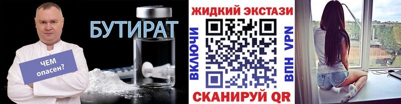 БУТИРАТ оксибутират  Миллерово 
