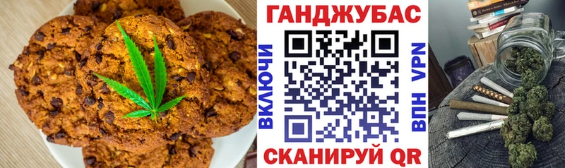 Печенье с ТГК марихуана Миллерово