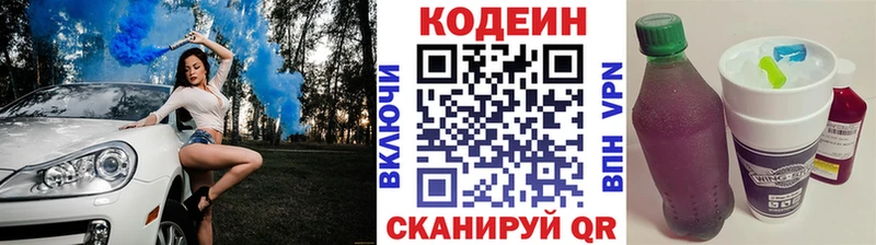 mega ТОР Миллерово Кодеин напиток Lean (лин)