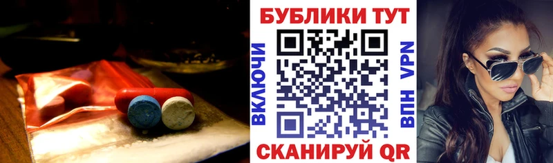 ЭКСТАЗИ круглые  Миллерово 