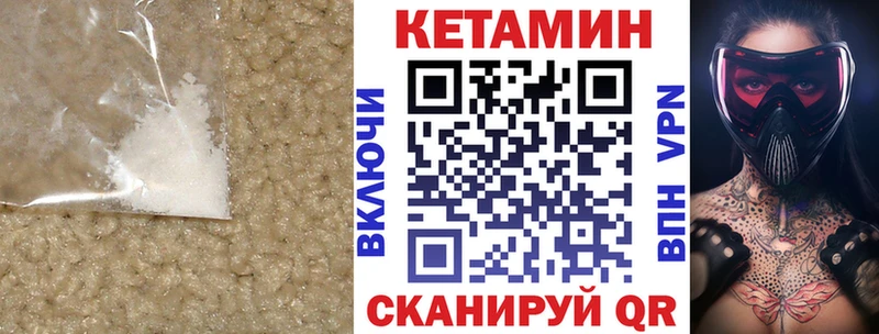продажа наркотиков  Миллерово  Кетамин VHQ 
