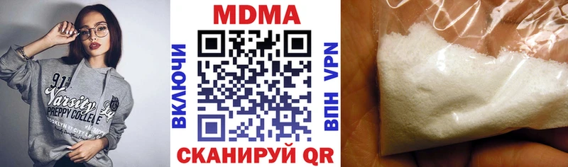 MDMA кристаллы  Миллерово 