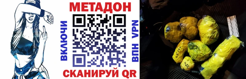 где продают   Миллерово  МЕТАДОН VHQ 