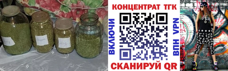 ТГК жижа  купить закладку  Миллерово 